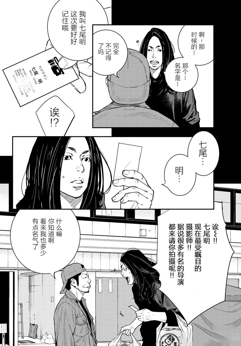 第56话10