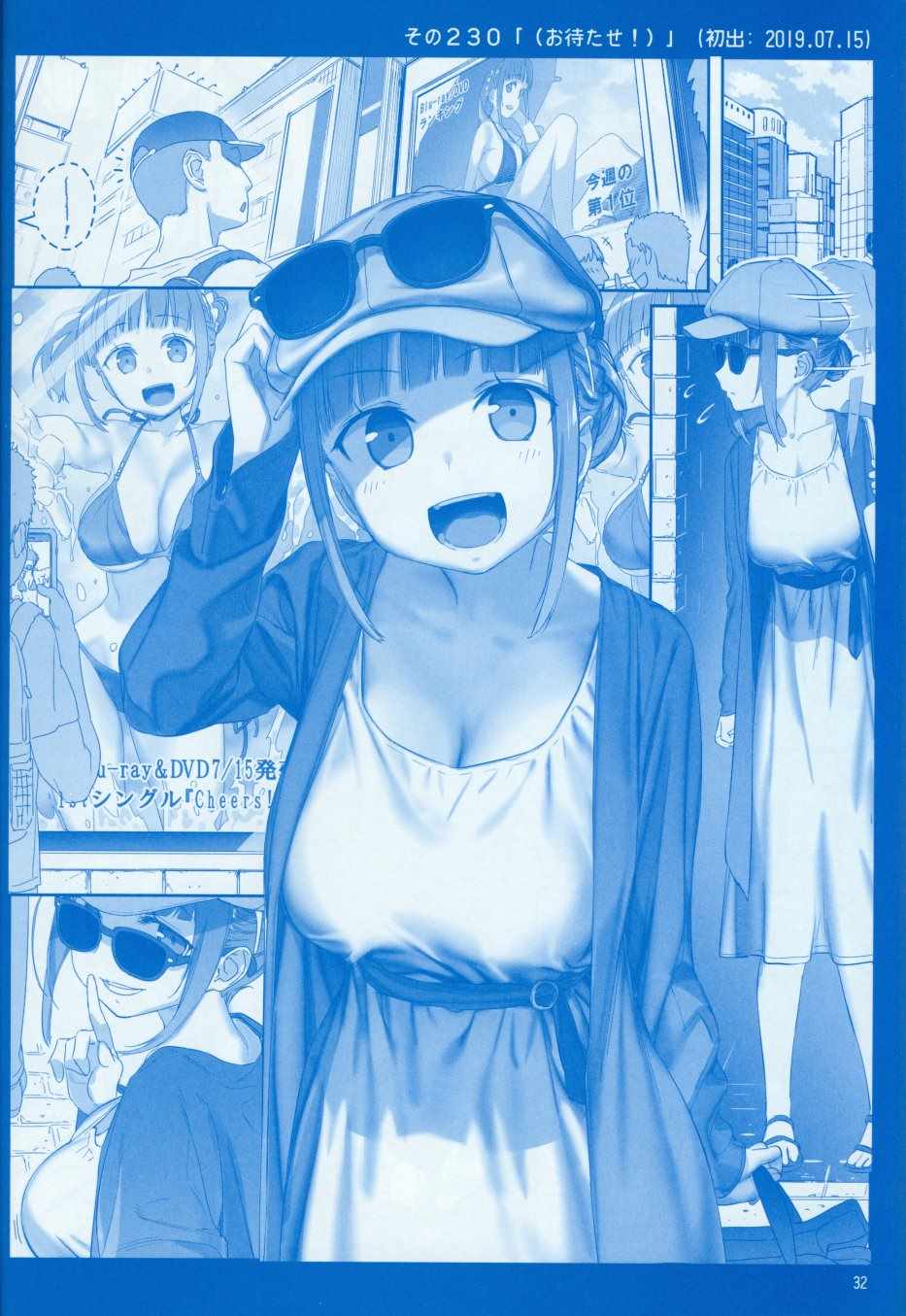 月曜日Ⅷ31