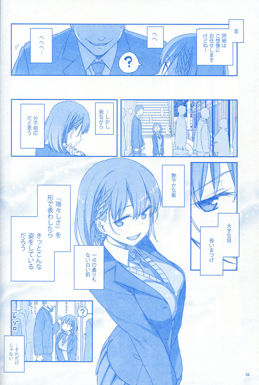 月曜日Ⅰ52