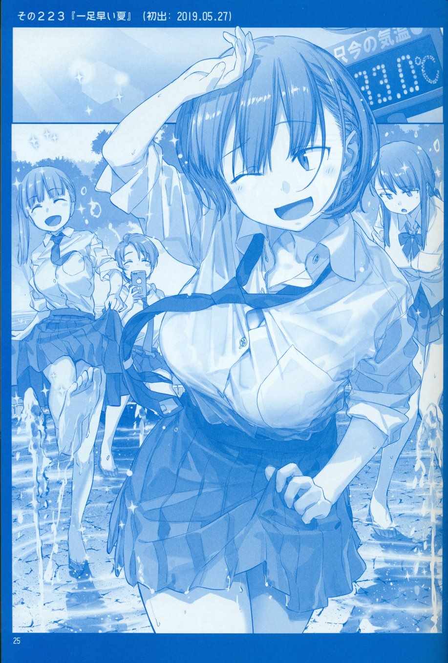 月曜日Ⅷ24