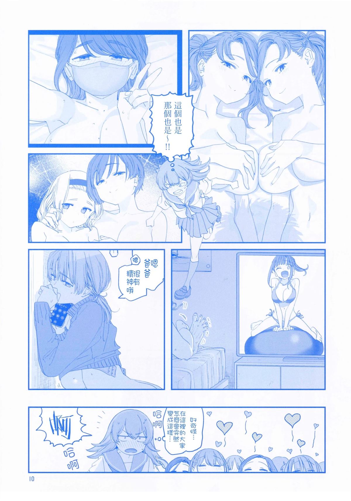 C105附赠小册子10