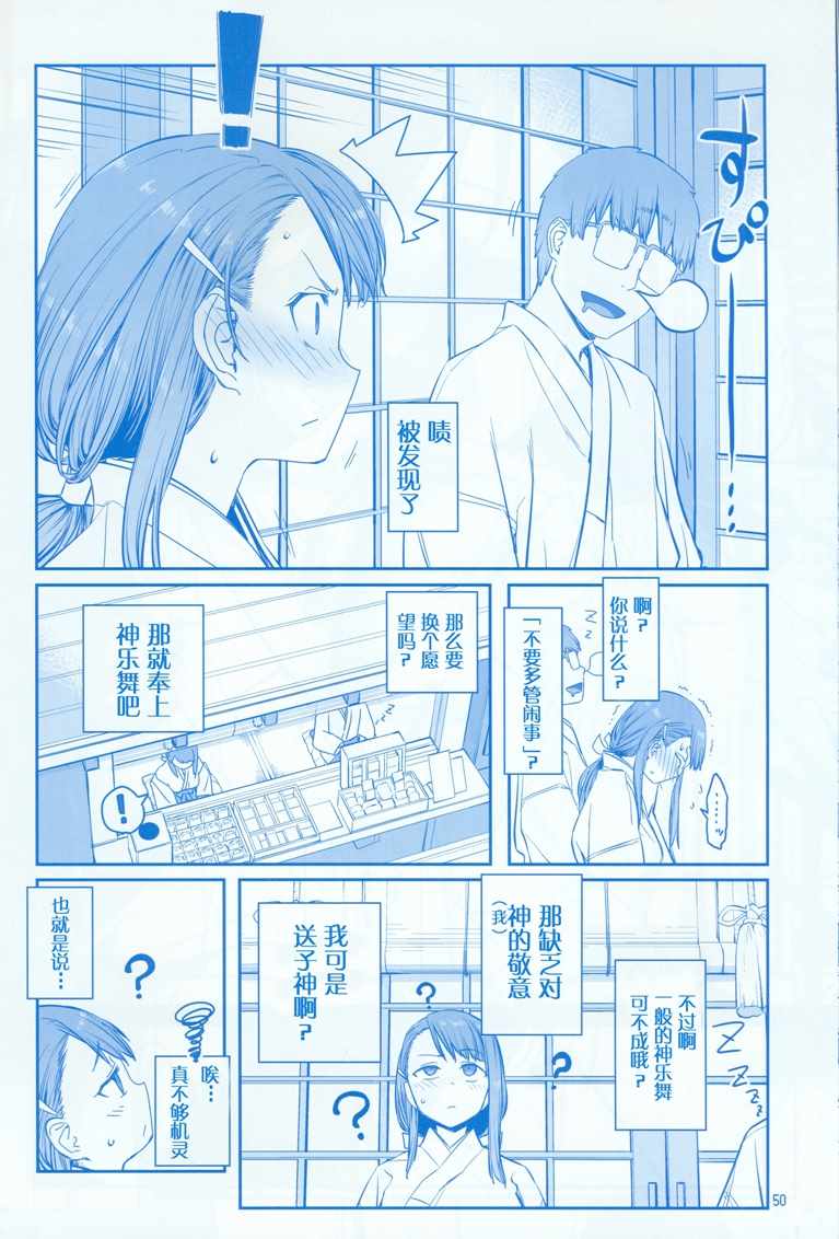 C95巫女篇49