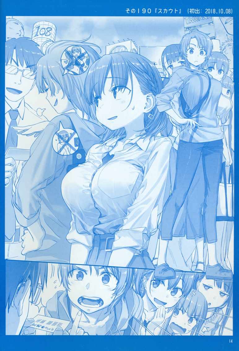 C95巫女篇13