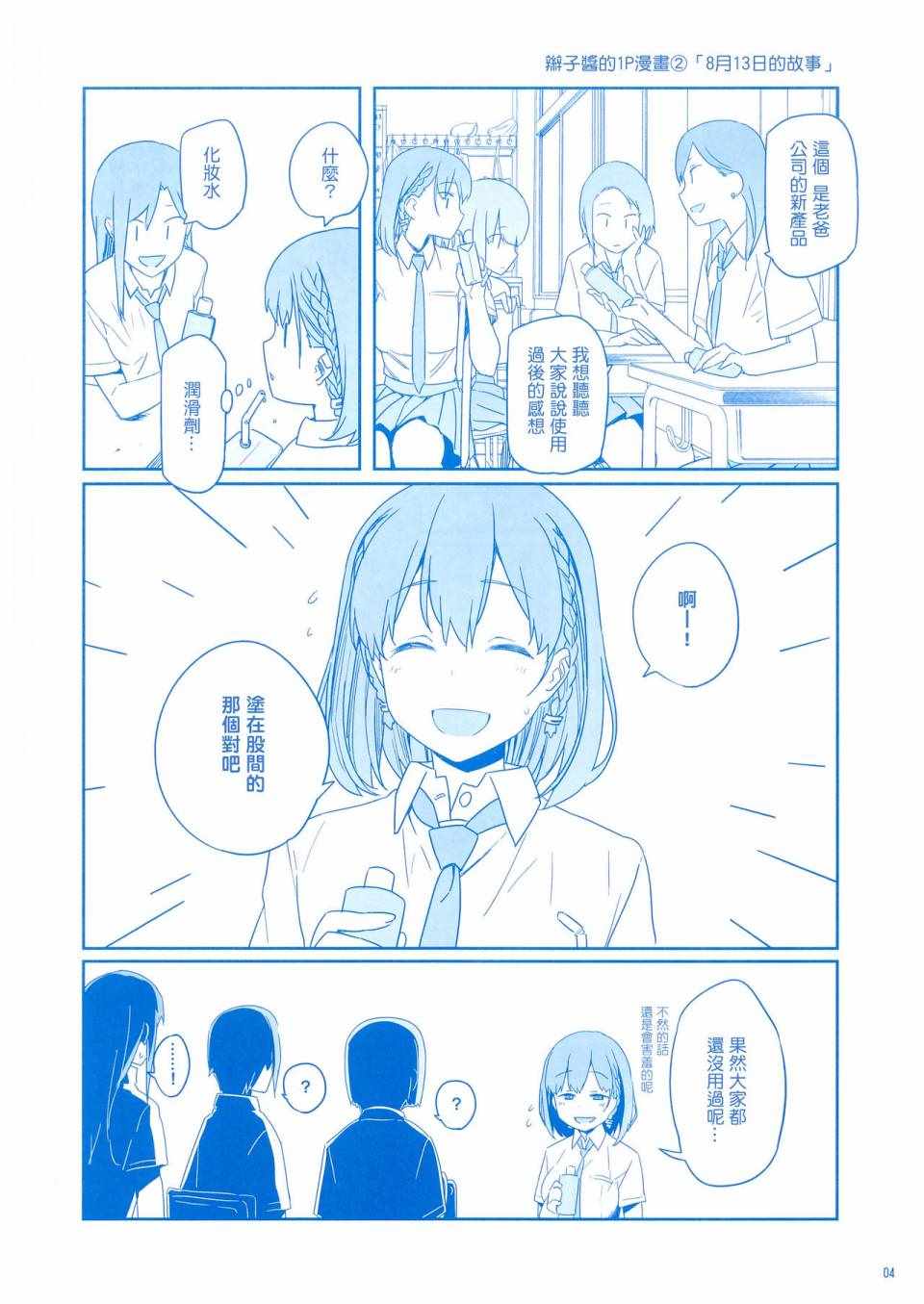 月曜日162