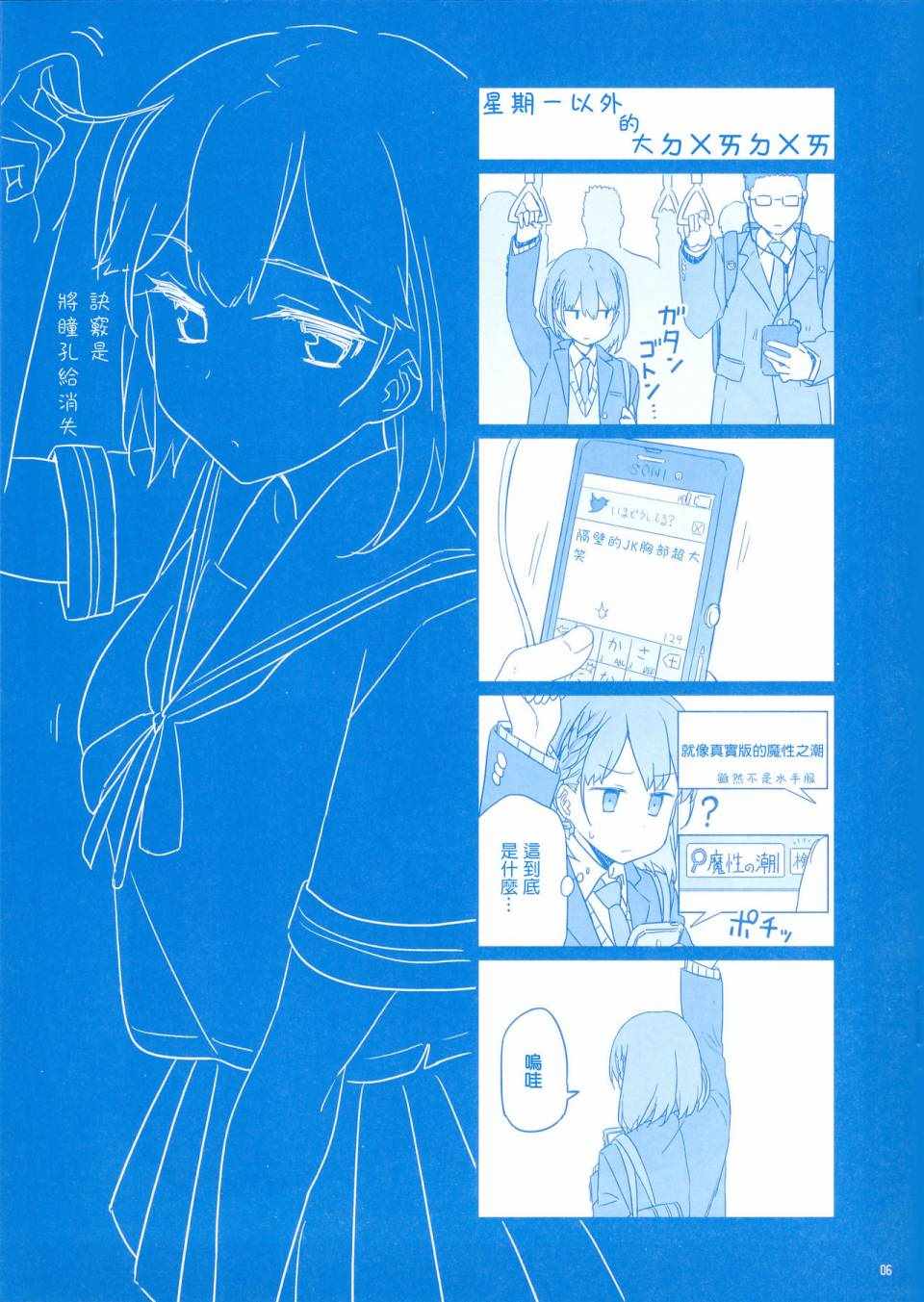 月曜日165