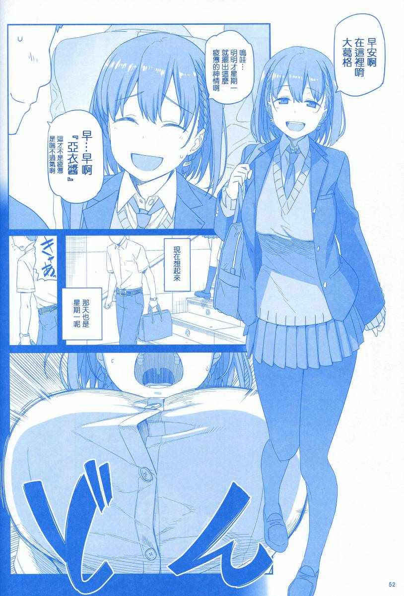 月曜日151