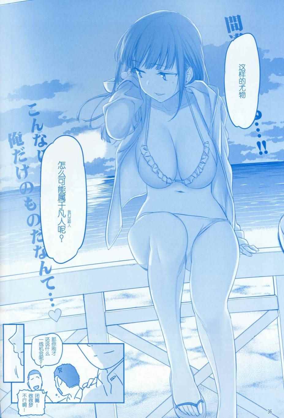 月曜日V35