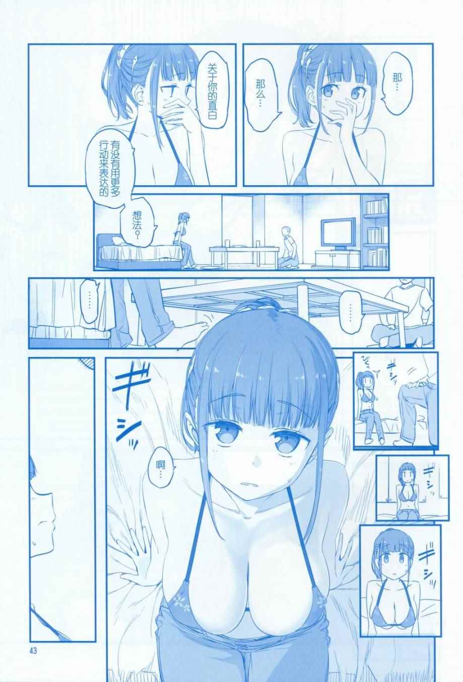 月曜日V42