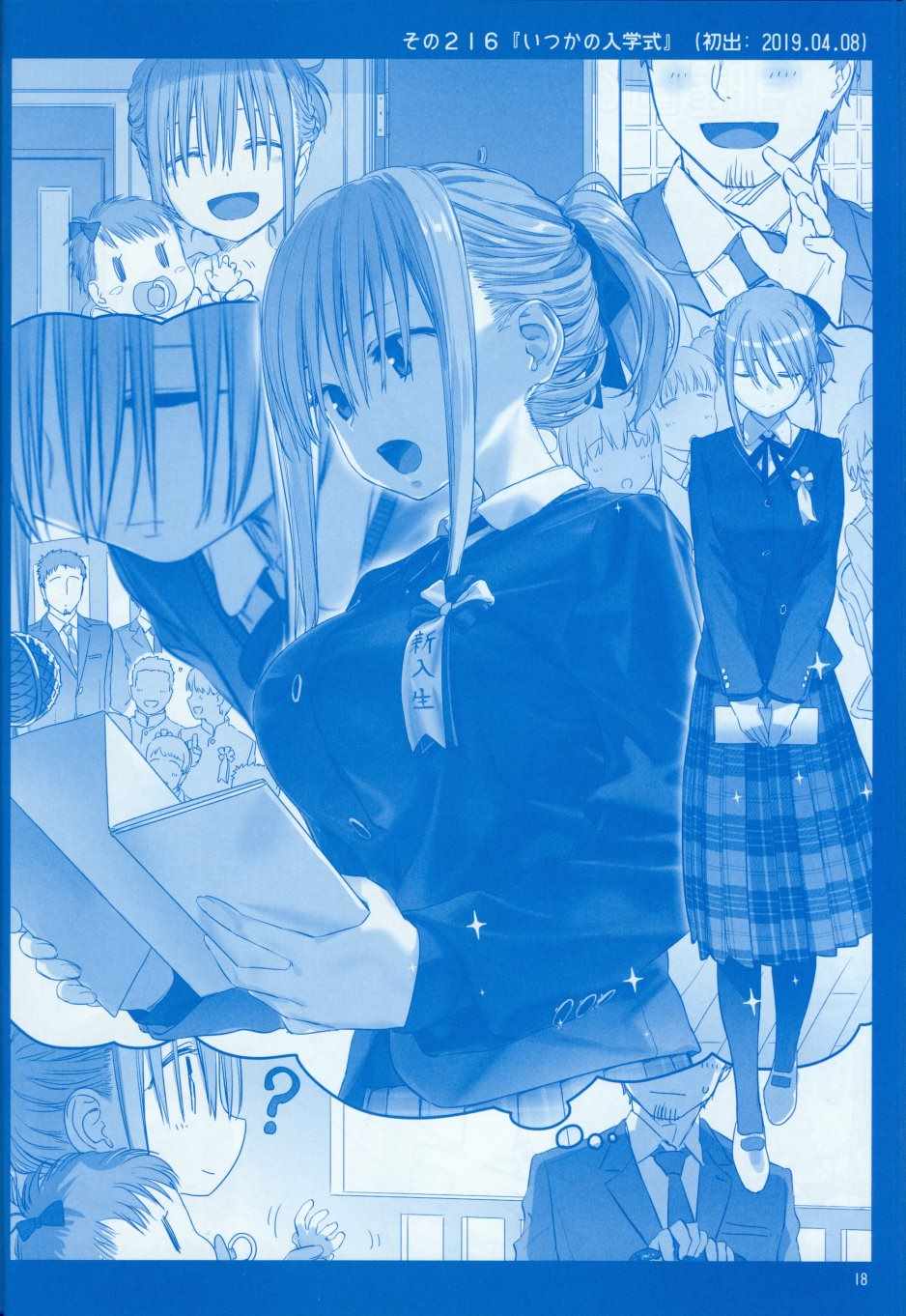 月曜日Ⅷ17