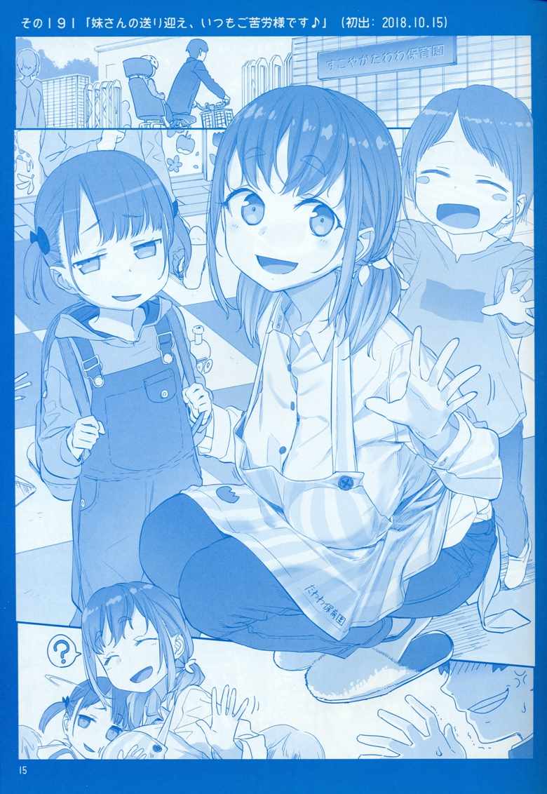 C95巫女篇14