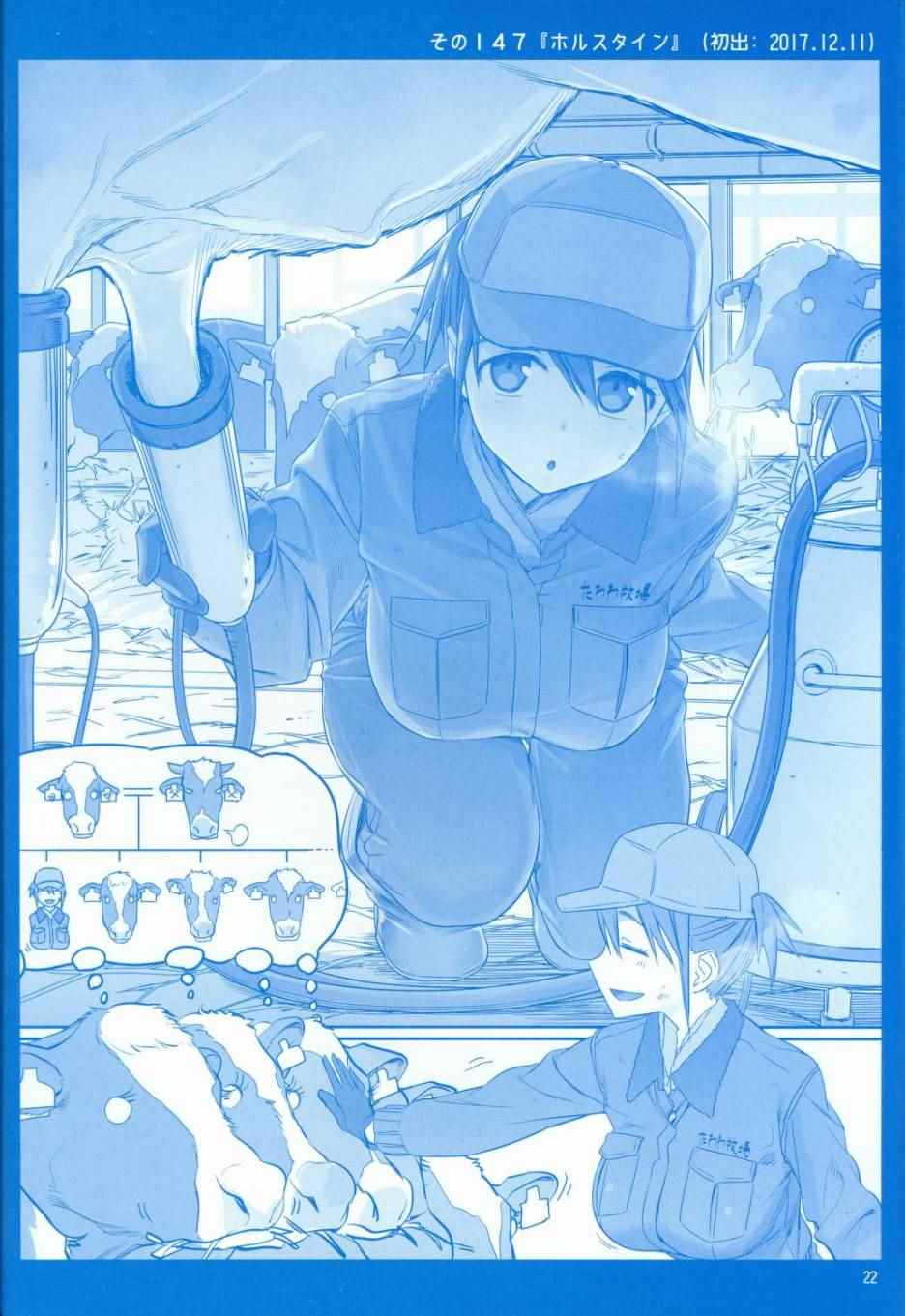 月曜日V21
