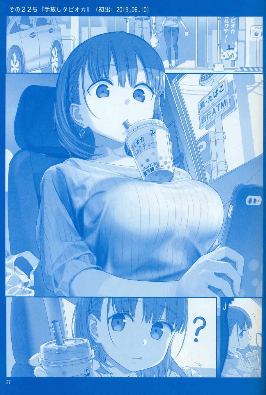 月曜日Ⅷ26