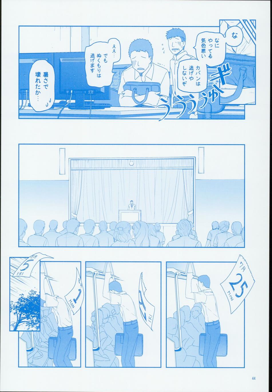 c90日文43