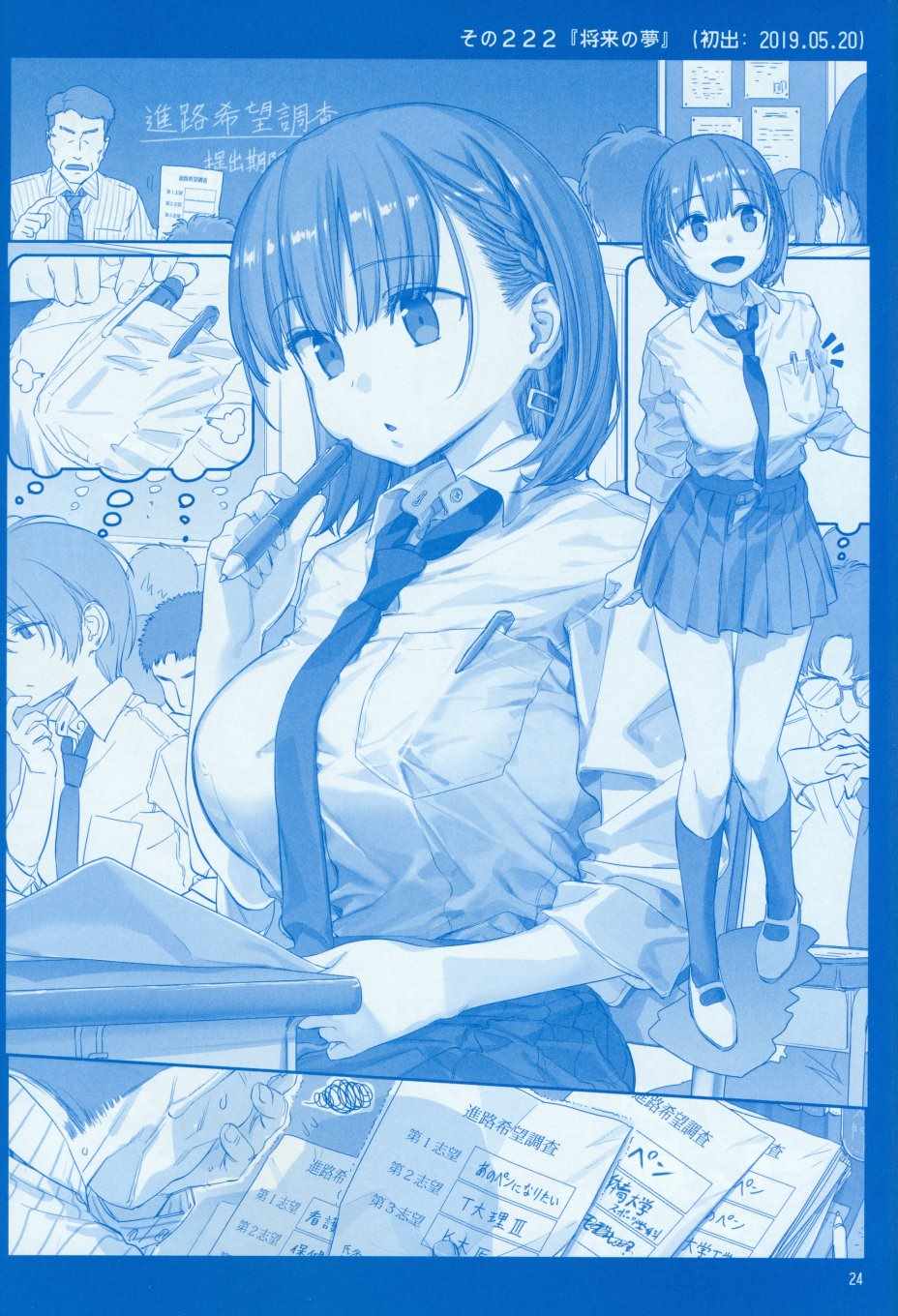 月曜日Ⅷ23