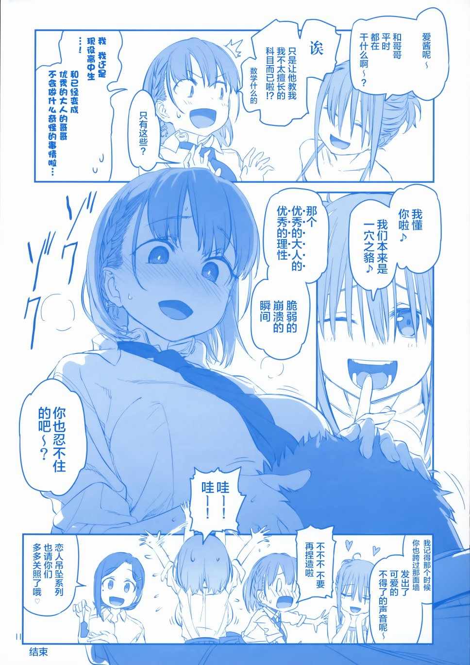 C96会场限定本10