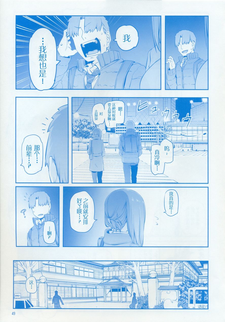 月曜日IX48