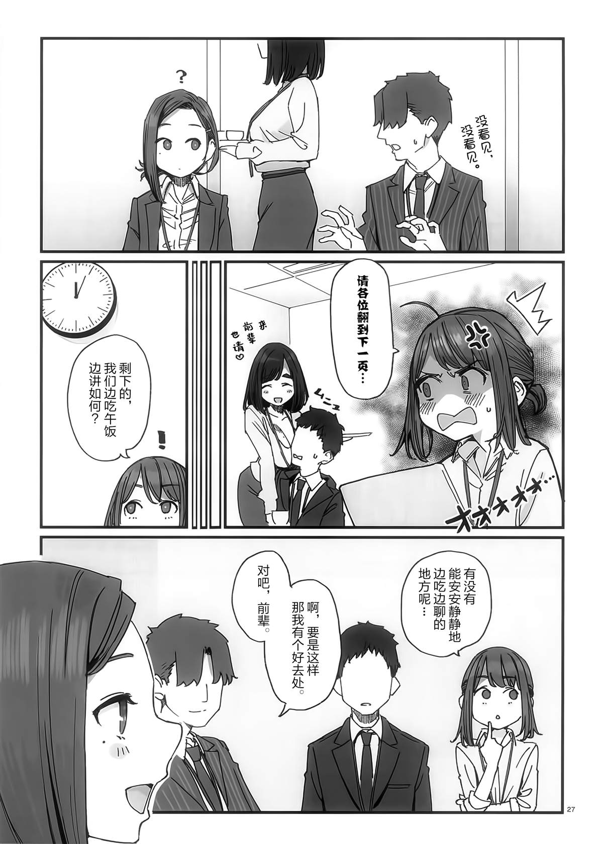 比村合作本24