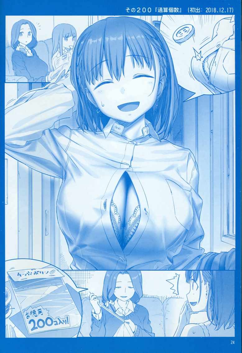 C95巫女篇23