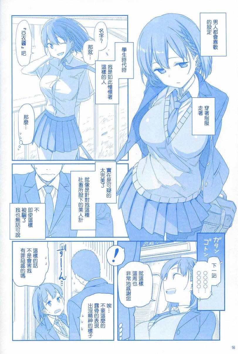 月曜日155