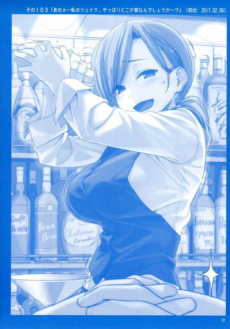 月曜日Ⅳ8
