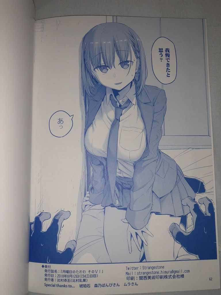 月曜日VI26
