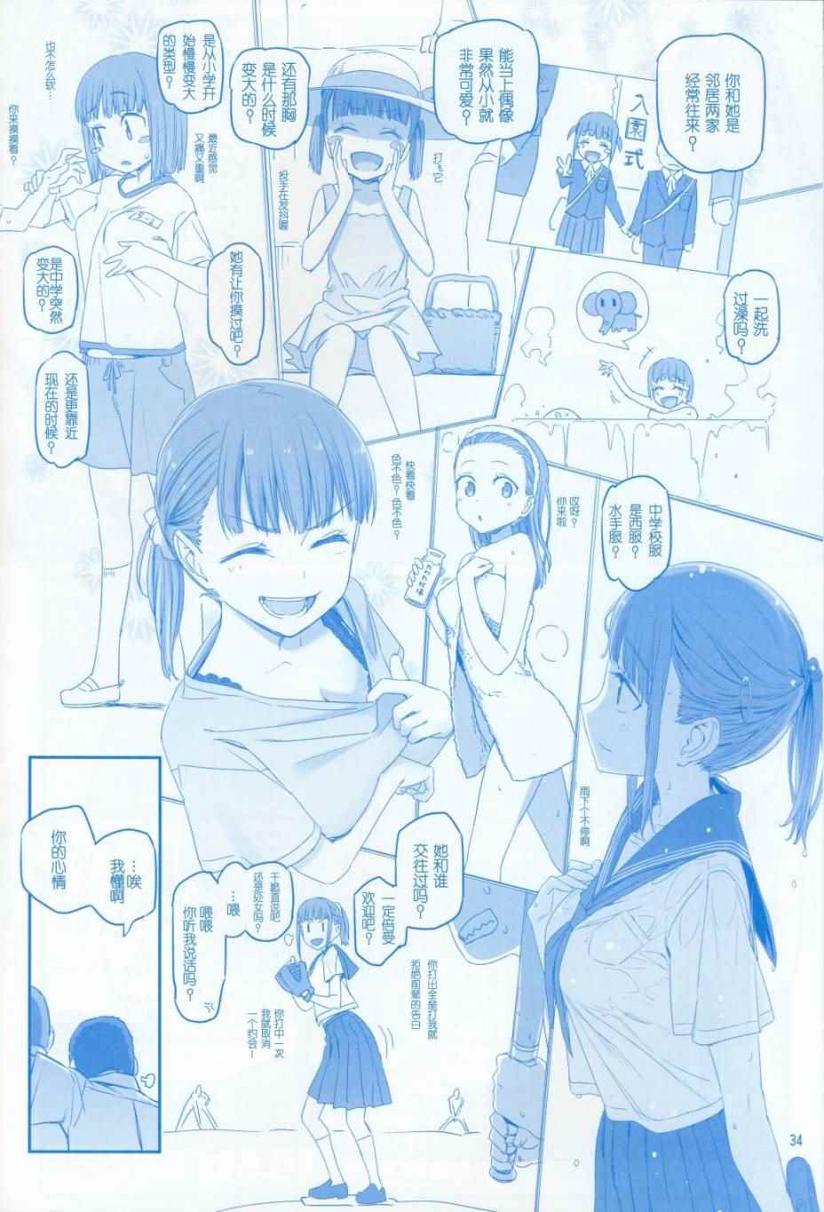 月曜日V33