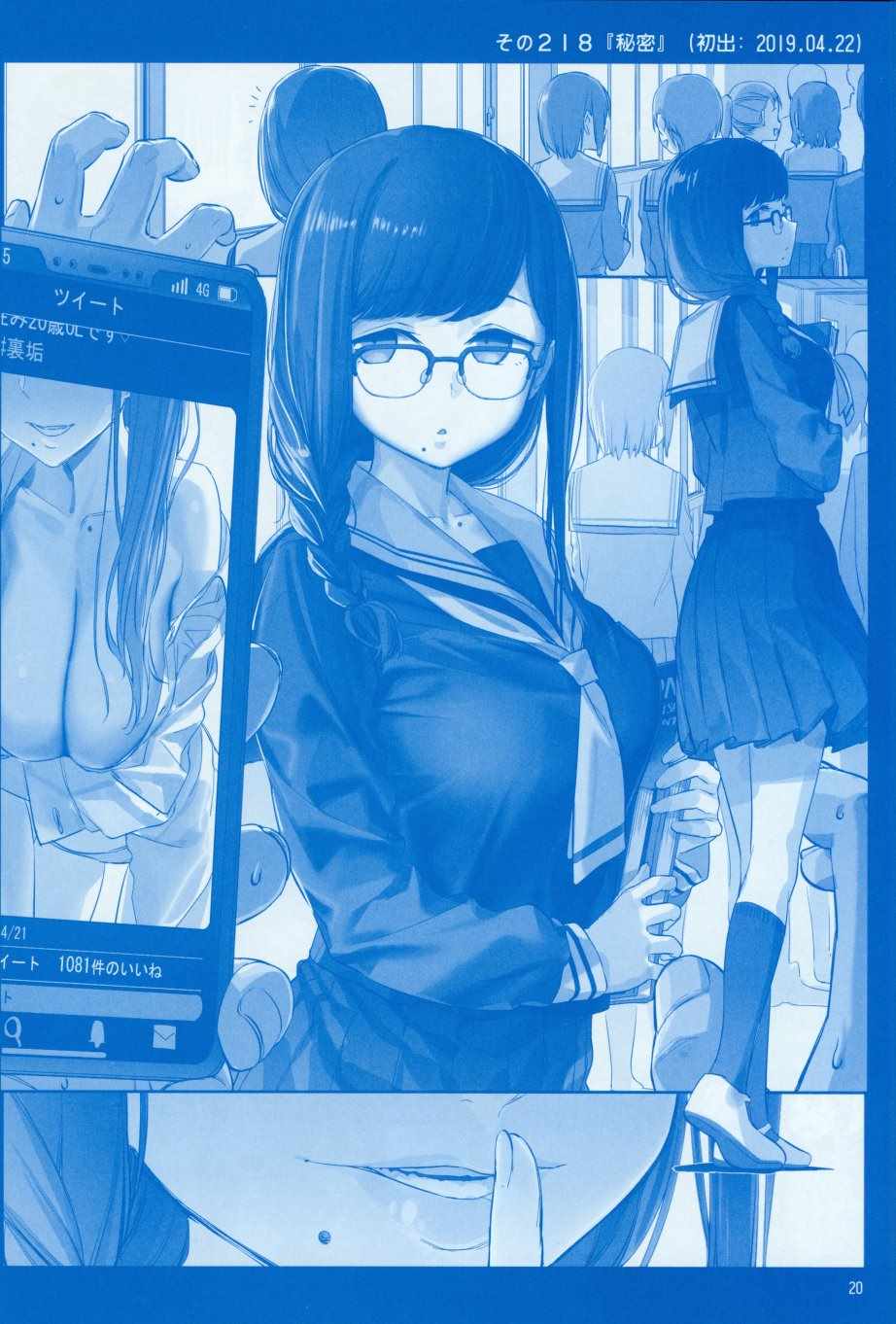 月曜日Ⅷ19