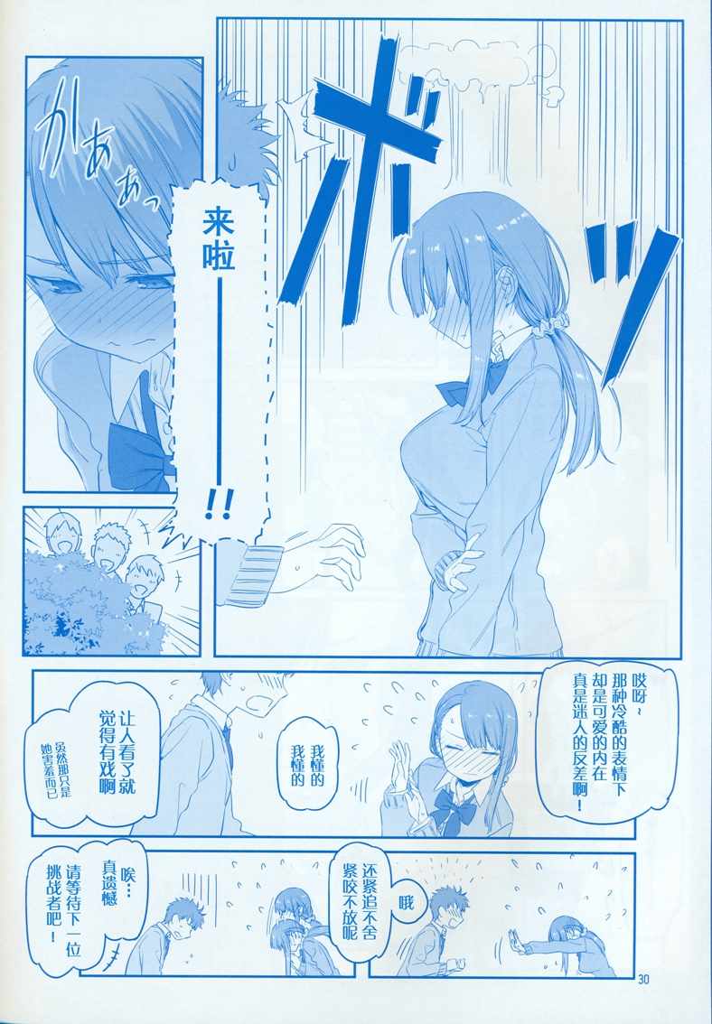 C95巫女篇29