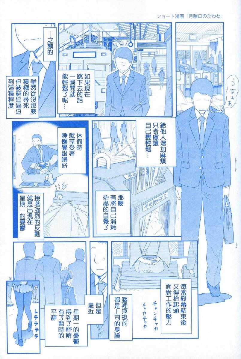 月曜日150