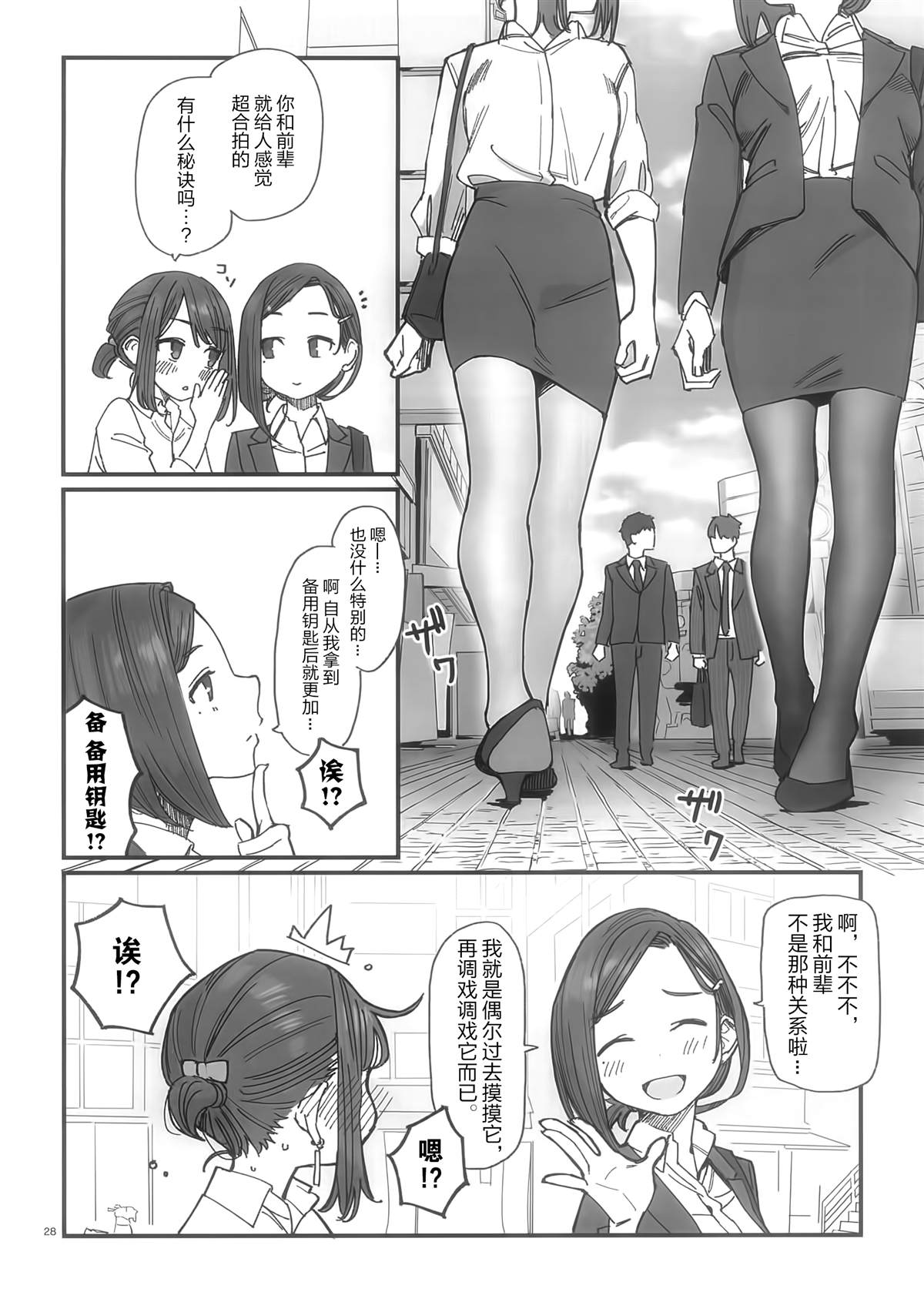 比村合作本25