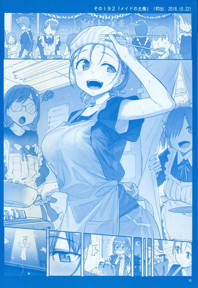 C95巫女篇15