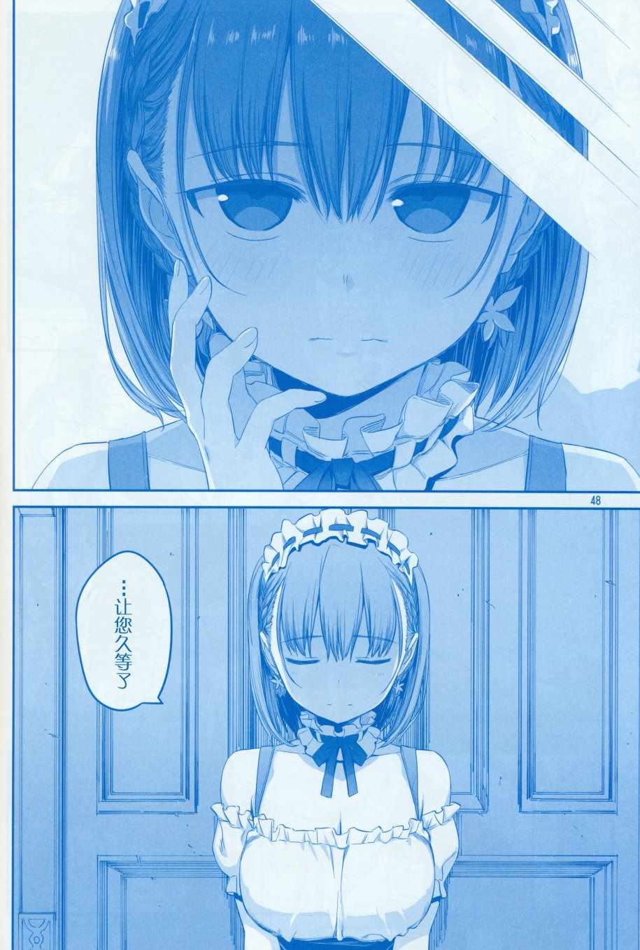 月曜日Ⅷ47