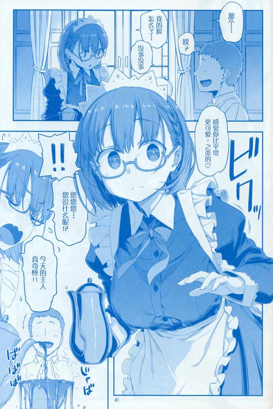 月曜日Ⅷ40