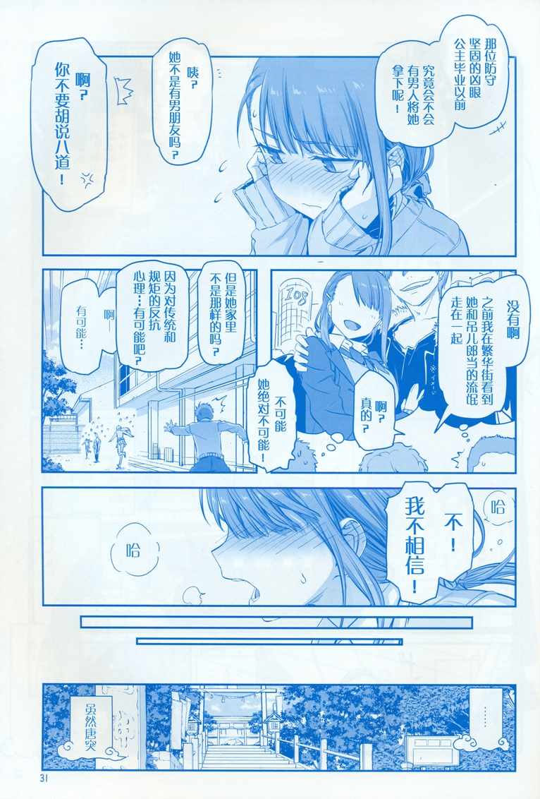 C95巫女篇30