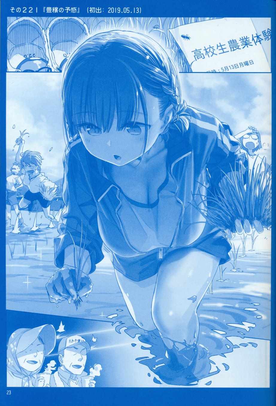 月曜日Ⅷ22