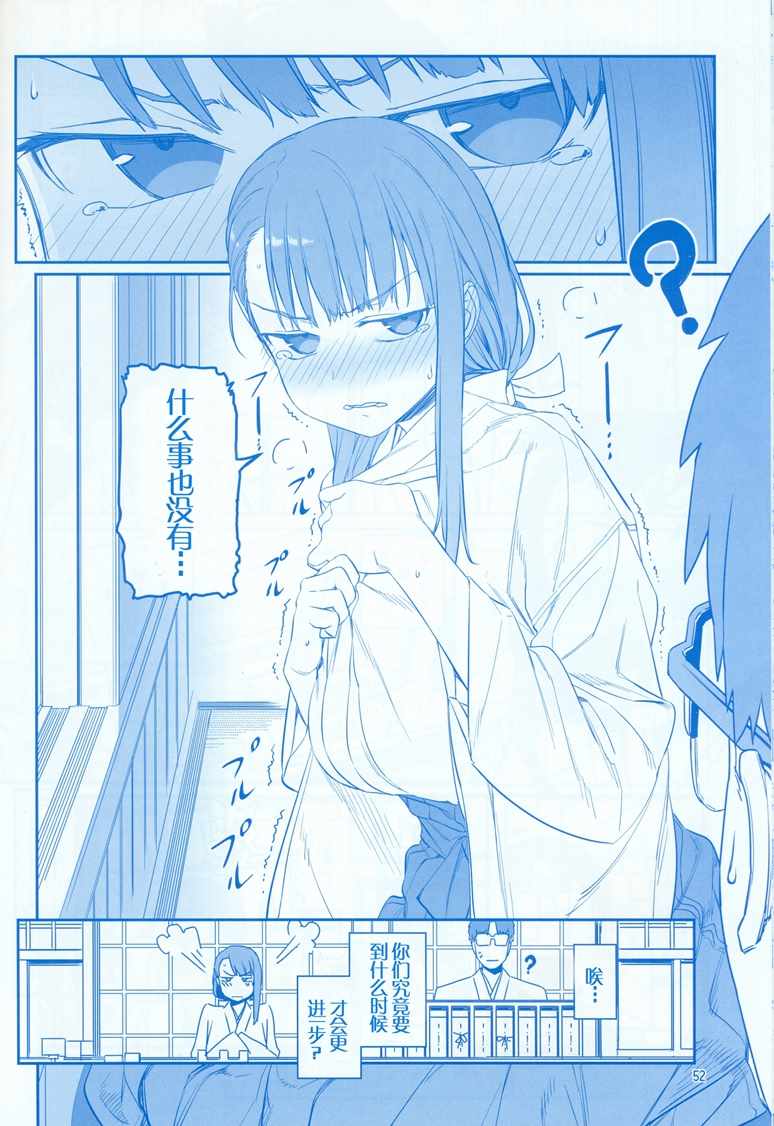 C95巫女篇51