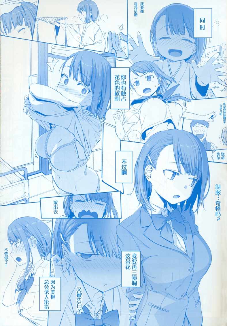 C95巫女篇46