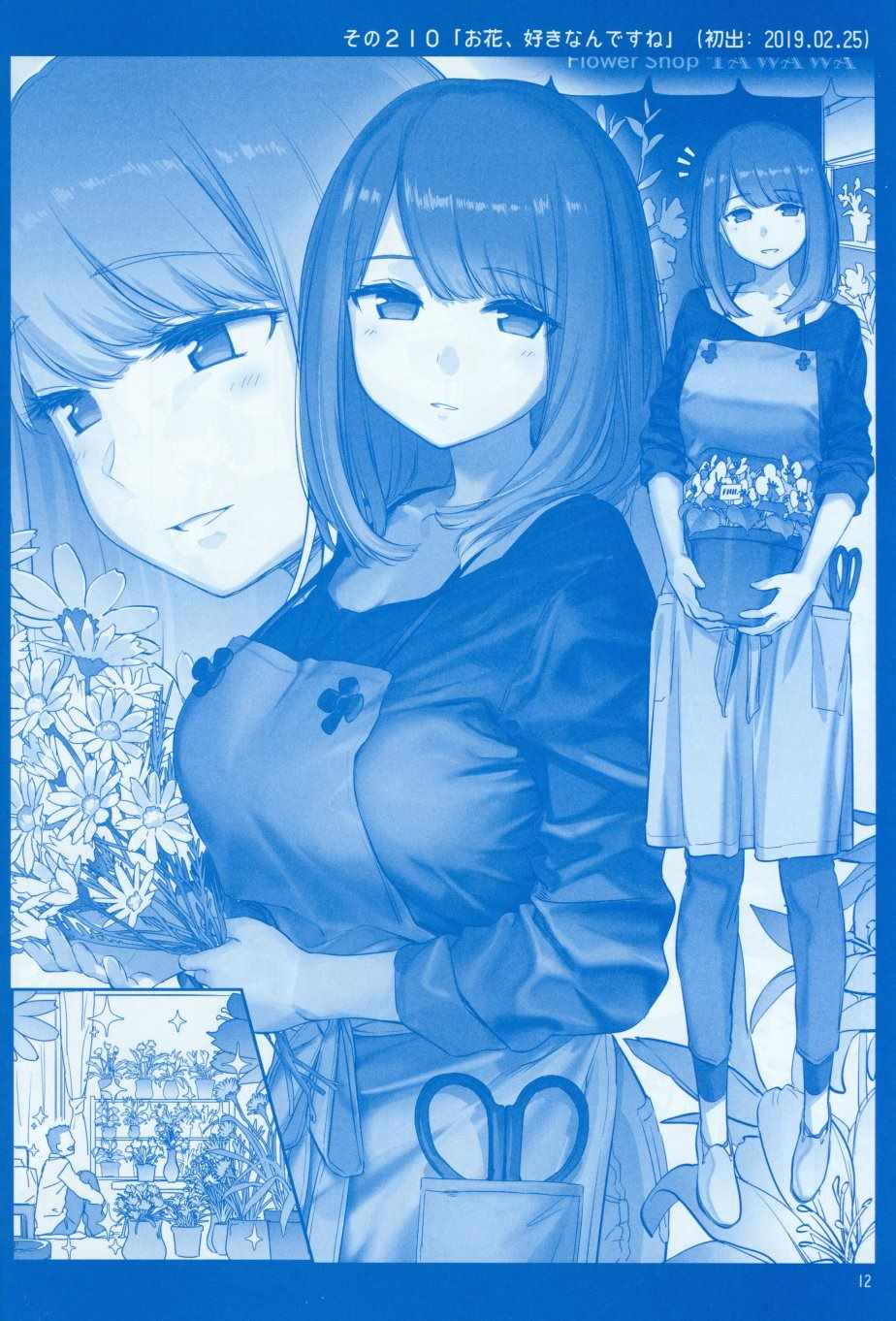 月曜日Ⅷ11