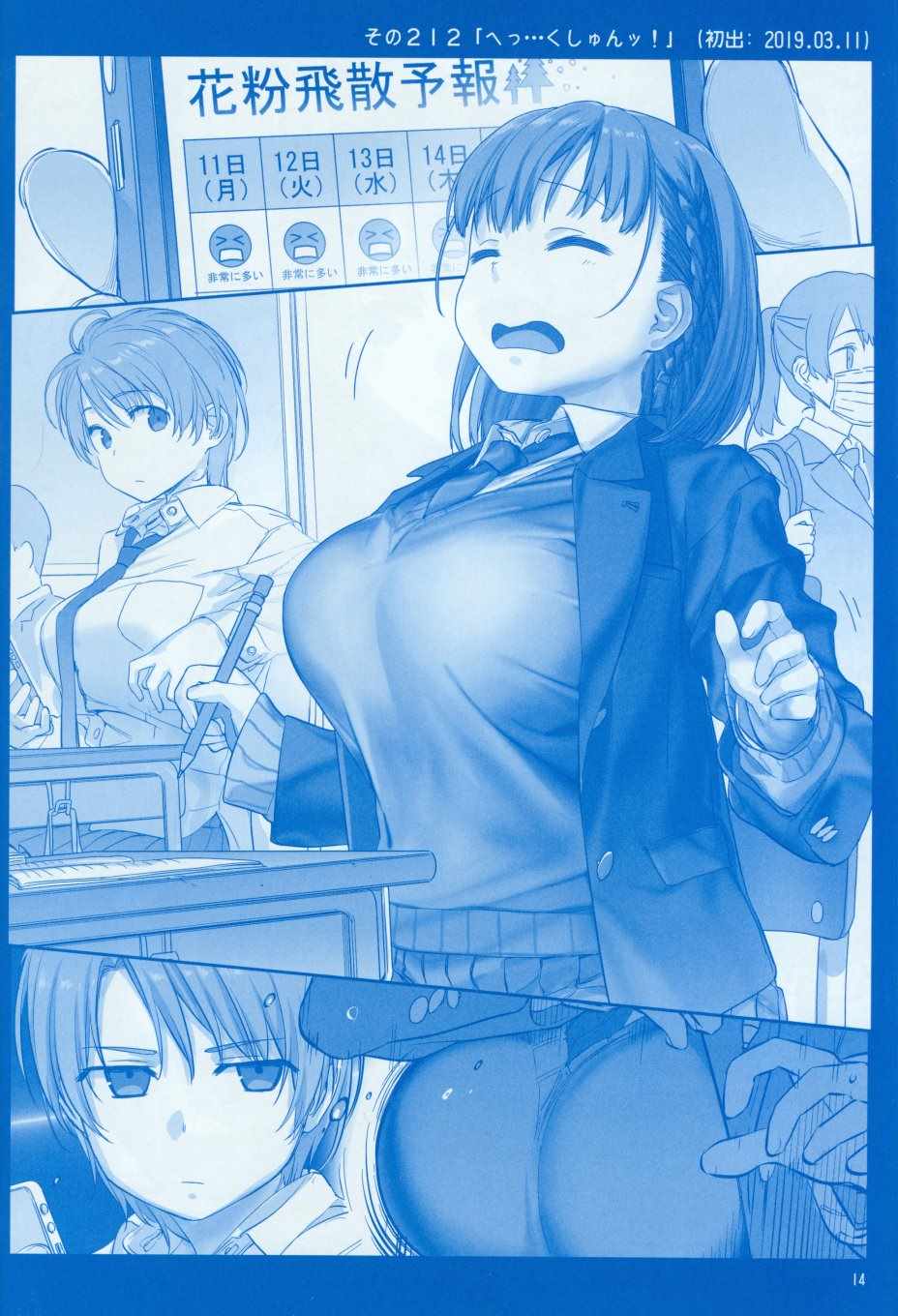 月曜日Ⅷ13