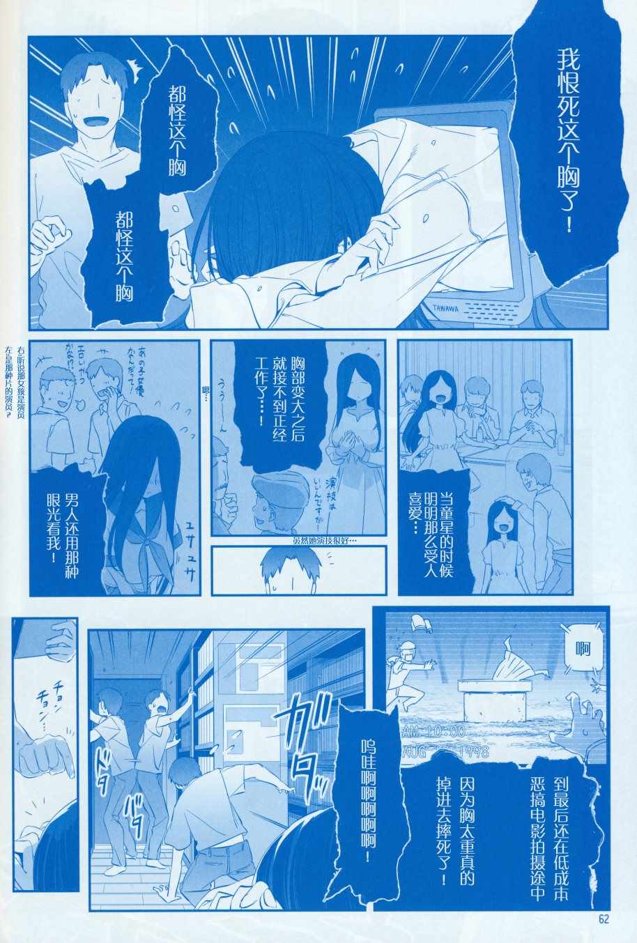 月曜日Ⅷ60