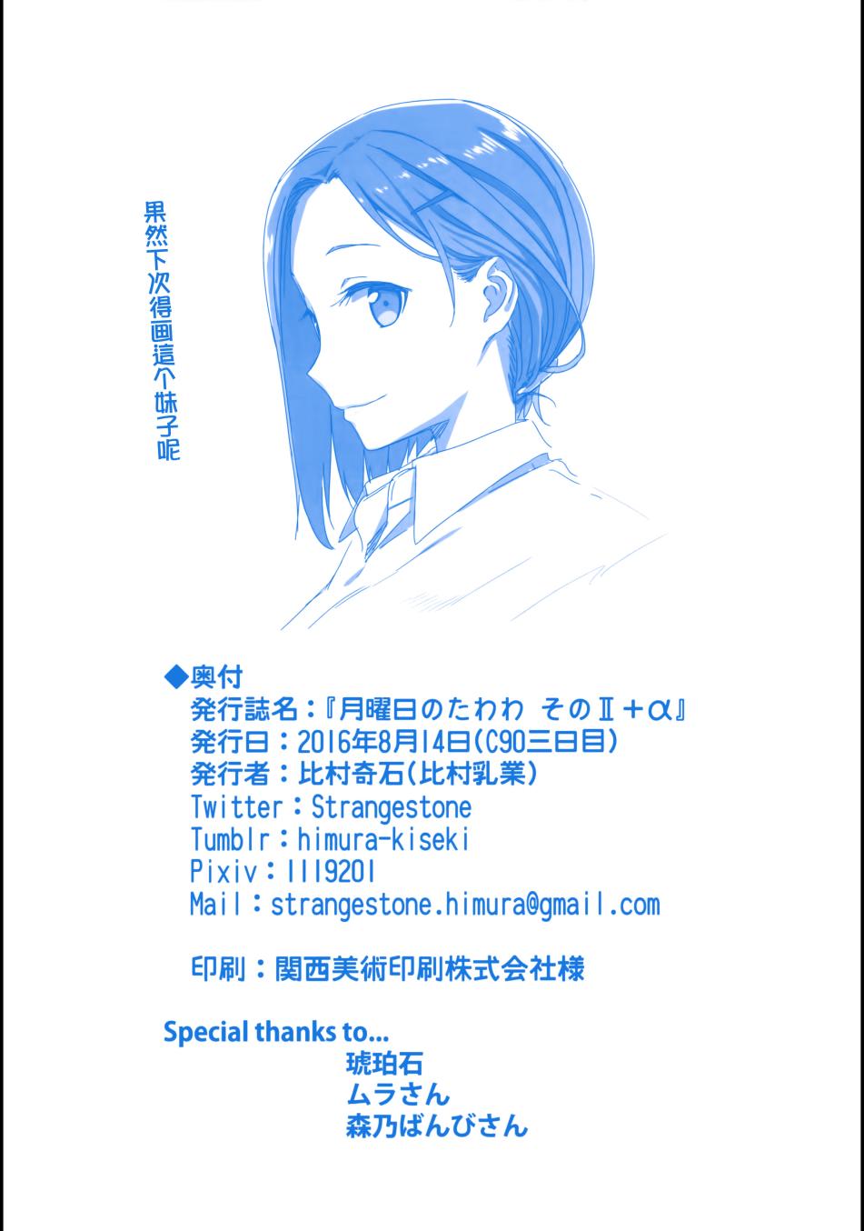 c90会场限定本12