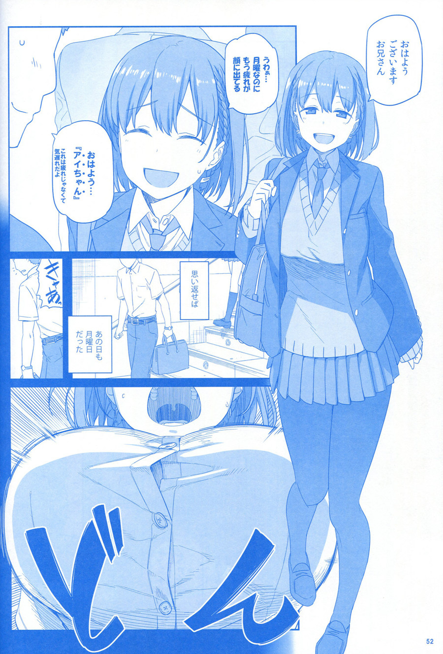 月曜日Ⅰ50