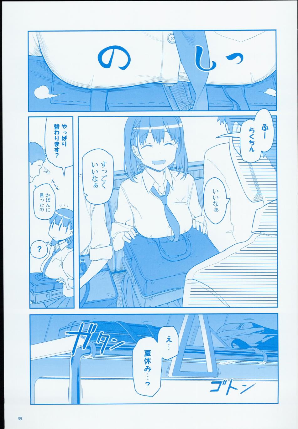 c90日文38