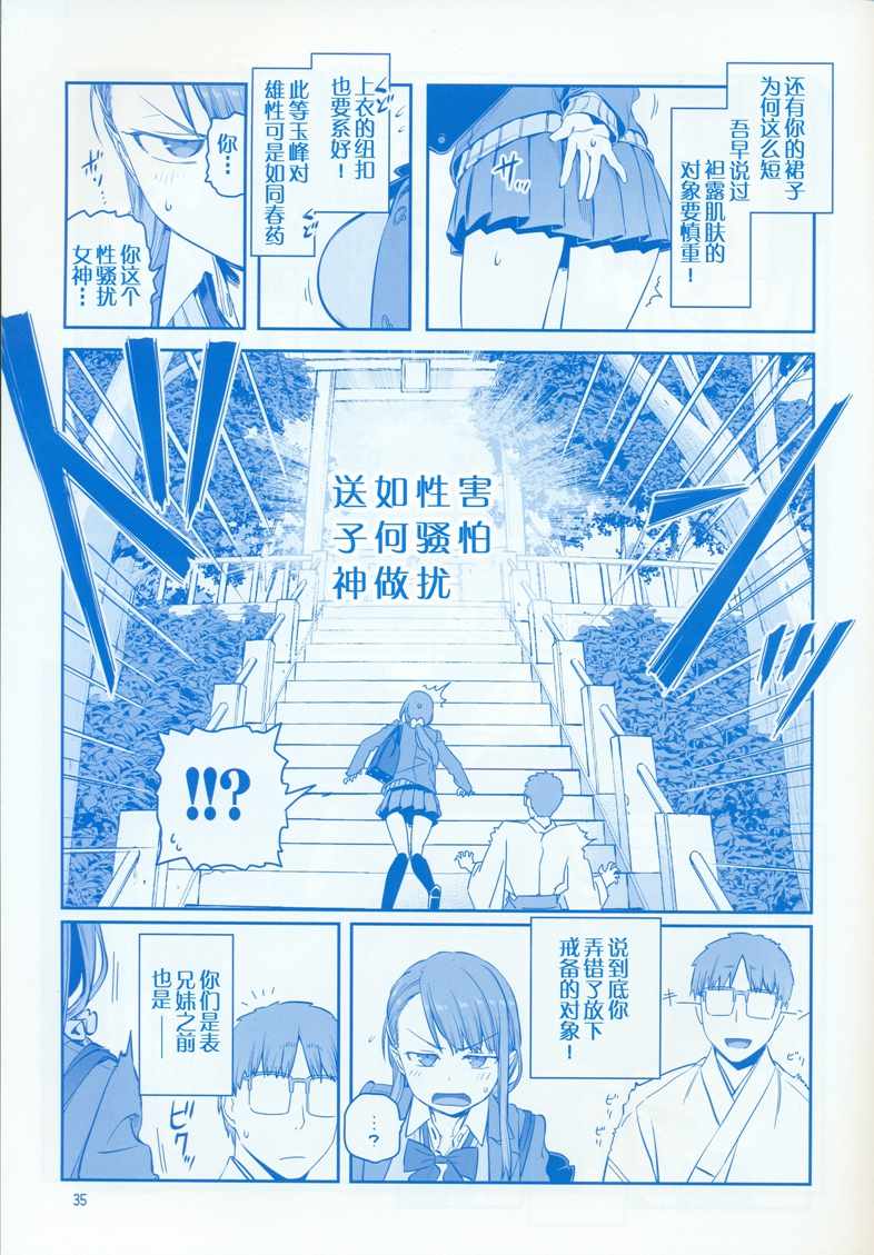 C95巫女篇34