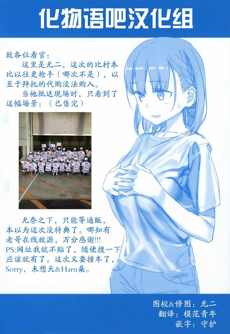 C96会场限定本12