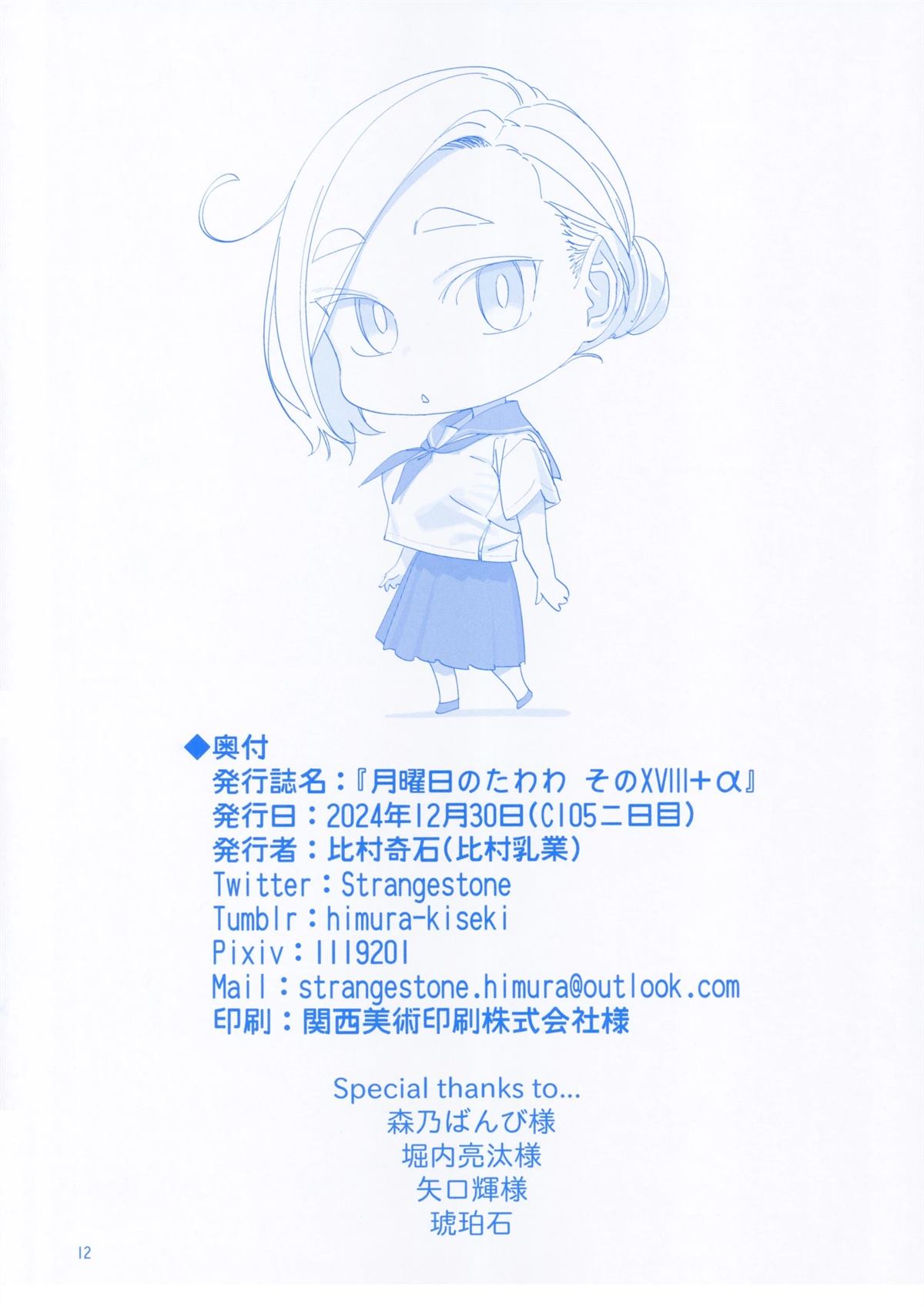 C105附赠小册子12