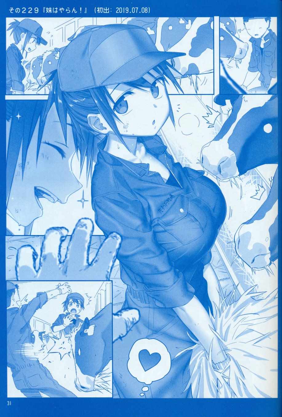 月曜日Ⅷ30