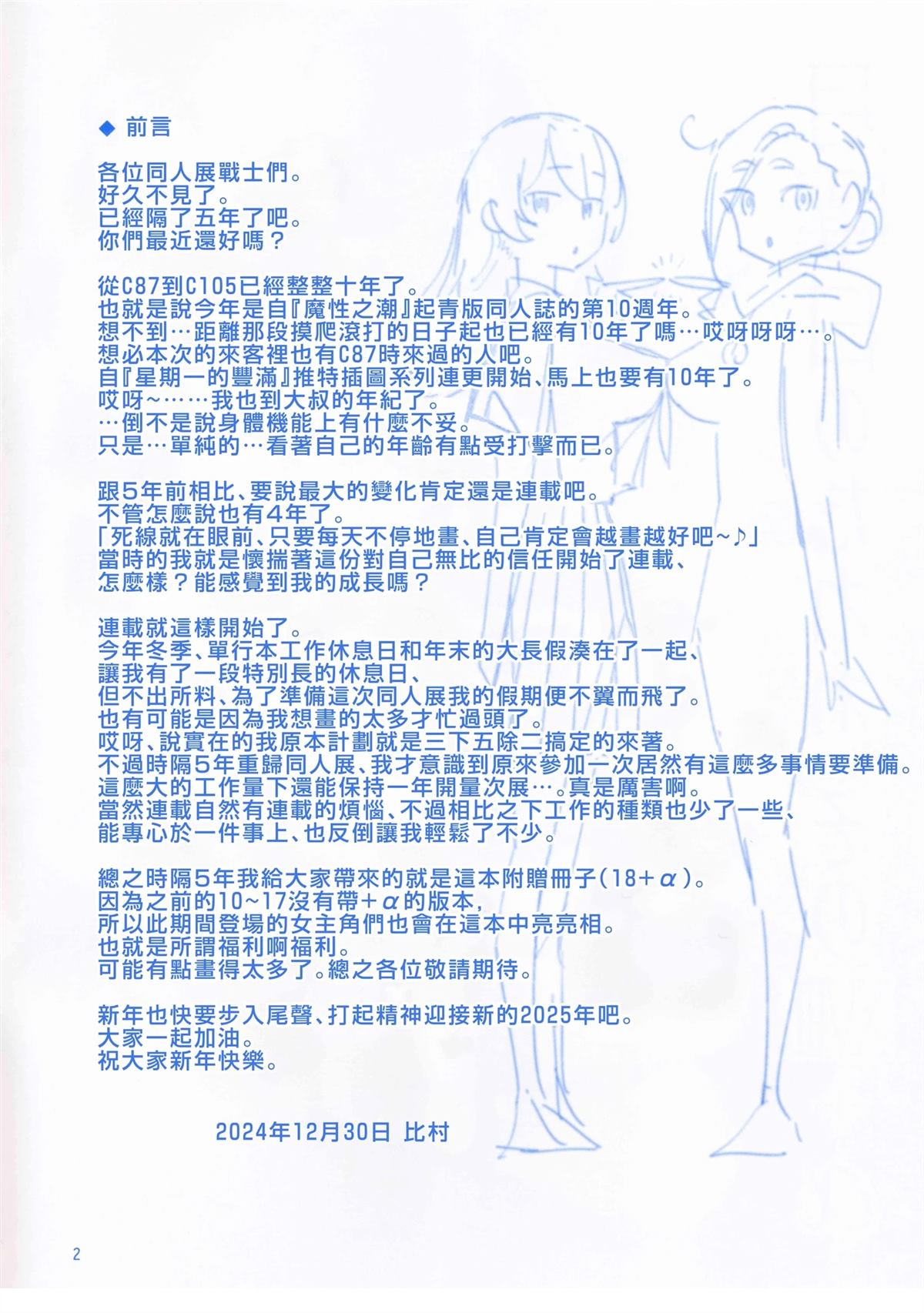 C105附赠小册子2