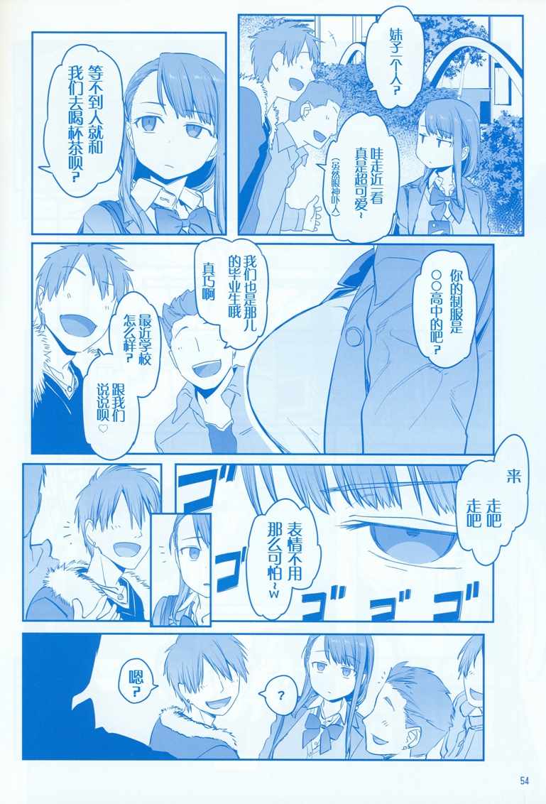 C95巫女篇53
