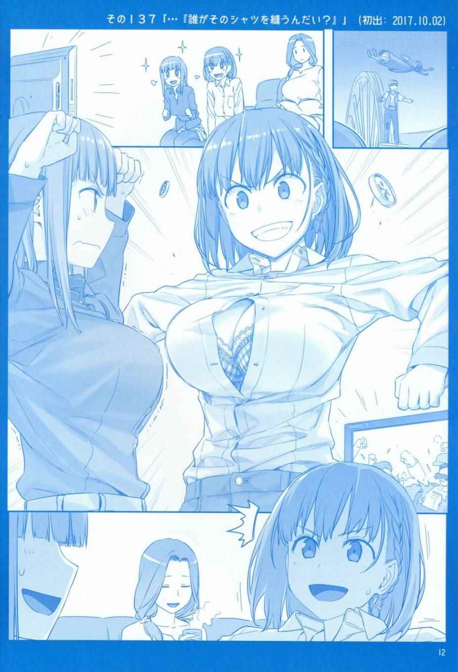 月曜日V11